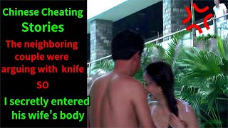 My wife is not at home the neighbors wife seduced me｜Chinese Stories of Cheating｜ RedditStories [upl. by Dorrahs960]