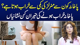 Mineral Deficiencies That Affect Stool Health What to Know  Dr Sahar Chawla [upl. by Abra]