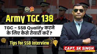 Indian Army  TGC 138 SSB Interview  How to Qualify TGC SSB Interview   What is TGC Entry   MKC [upl. by Shirl]