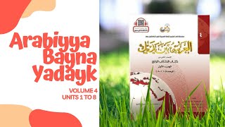 Arabiyya Bayna Yadayk Book 4  Unit 2  Part 5  Ism Tafdeel [upl. by Dupre163]