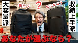 即完売が続くカバン職人の愛用リュックを徹底解説！ビジネスや旅行に使うなら、、、これ！！！ [upl. by Rashida]