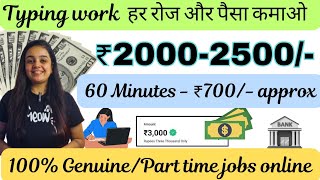 ₹3000 Daily  Typing Work From Home  Online Jobs at home  Data Entry  Part Time Earn money online [upl. by Veal901]