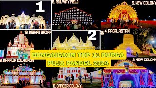 Bongaigaon Durga Puja  Durga Puja Pandel 2024  Durga Puja 2024 [upl. by Lubet937]