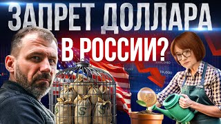 Доллар по 200₽ Это возможно Россия разгоняет инфляцию  Что будет с экономикой Игорь Рыбаков [upl. by Lien84]