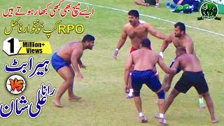 Bigest RPO Kabaddi Cup Final In Faisalabad 2019 Heera Butt Vs Ali Shan Challnge Match [upl. by Jeannette701]