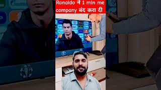 Ronaldo ने 1 min में company बंद करा दी football messi worldcup fifa funny comedy ytshorts [upl. by Nessah174]