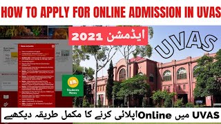 How to apply online in UVAS  Complete Method by Students News [upl. by Hctim]