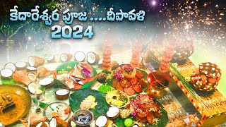 దీపావళి హంగామా deeepavali 2024festival hindu [upl. by Quartana]