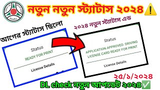 How to BRTA DL APPLICATION APPROVED DRIVINGLICENSE CARD READY FOR PRINT 2024 All status BSP Rules ✅ [upl. by Oine]