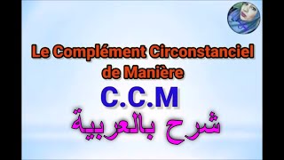 Le Complément Circonstanciel de Manière CCMالشرح العربية [upl. by Arnoldo]