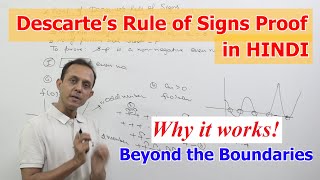 Proving Descartes Rule of Signs Hindi Understanding why it works An amazing proof [upl. by Pul568]