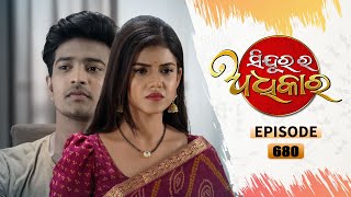 Sindurara Adhikara  Full Ep 680  31st Aug 2022  Odia Serial – TarangTV [upl. by Dexter589]