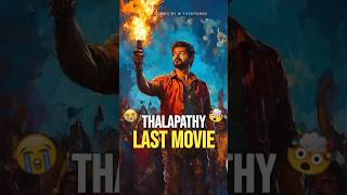 Thalapathy Vijay’s Last Movie Behind the High Fees 🎬 shorts thalapathy [upl. by Zaneta]