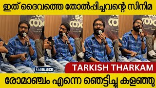 പഴയ കോമഡി ഒന്നും ഇപ്പോൾ ആർക്കും വേണ്ട ഹരിശ്രീ അശോകൻ harisreeasokan panjabihouse romanjam comdey [upl. by Seluj]