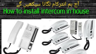 How to install intercom in house intercom in your house انٹرکام لگانا سیکھیں Intercom installation [upl. by Timi698]