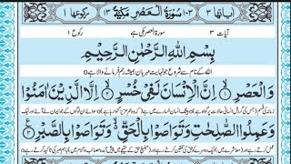 Benefits Of Surah Asr After Namaz  Syed Abid Hussain Zaidi [upl. by Euqenimod]