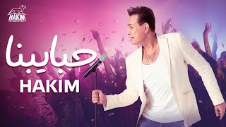 Hakim  Habaibna Official Lyrics Video 2023 l حكيم  حبايبنا 2023 [upl. by Atirat470]