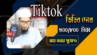 কোন অভিজ্ঞতা ছাড়াই মোবাইল দিয়ে ফ্রিল্যান্সিং করে টাকা ইনকাম  Online Earning 2024 Freelancing [upl. by Edyaw]