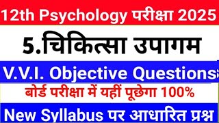 Class 12th psychology vvi objective question chapter 5  inter exam 2025 [upl. by Mariel]