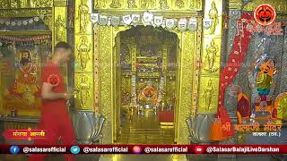 सालासर बालाजी आरती  Salasar Balaji Live Aarti Darshan  Salasar Balaji Mandir Rajasthan [upl. by Ag]