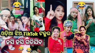 Odia Tik Tok Comedy Full Masti  Neon Odia [upl. by Adnohsirk500]