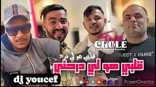 Faycal cholé Galbi howa li derahni ڨلبي هو لي درحني Remix by dj youcef [upl. by Candyce756]