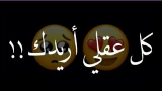 ااخ لو تقره الحجي الماينكتبلك💔🥺حالات واتس اب حزين كرومات عراقي شاشه سوداء ❤ بدون حقوق🥀ريمكس🔥 [upl. by Aleihs]