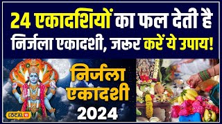 Nirjala Ekadashi 2024 निर्जला एकादशी व्रत में इन खास बातों का रखें ध्यान  local18 [upl. by Flip150]