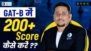 How To Score 200 Marks in GAT  B 2024  GAT  B Preparation Strategy  GAT  B scoring guide 2024 [upl. by Ear92]