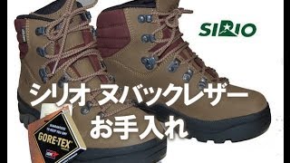 シリオ Lowa ヌバック 登山靴 手入れ 早めのWAX加工を・・・ [upl. by Retrop]