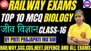 श्वसन तंत्रrespiration systembiology mcq questiongeneral scienceby priti maam biology science [upl. by Pedaiah]