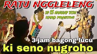 3 JAM BAGONG SANGAT LUCU PAGELARAN WAYANG KULIT KI DALANG SENO NUGROHOBagongNgglelengReborn [upl. by Nauquf300]