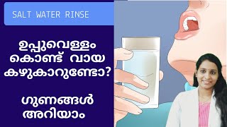 Salt water Importance of saltwater rinseExplained in malayalam Dr Anagha Cheleri [upl. by Bollen]