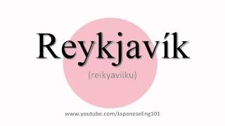 How to Pronounce Reykjavík [upl. by Lashond189]