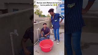 Duniya mein Rahane ke liye kya karna padta hai 🤣🤣 surajroxfunnyvide funny suraj viraj purab [upl. by Nirmak282]