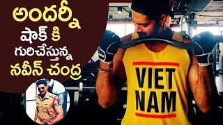 Naveen Chandras Drastic Makeover For Nenu Local Movie  Naveen Chandra Transformation Video  TFPC [upl. by Imuyam]