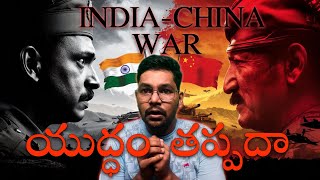 India China Conflict Complete History in Telugu Bloges7 [upl. by Rubma]