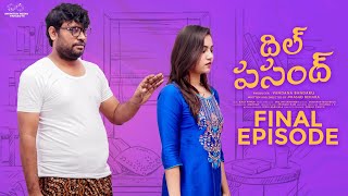 Dil Pasandh Web Series  Final Episode  Prasad Behara  Epsiba  Umar  Infinitum Media [upl. by Rebma]