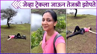 जेव्हा ट्रेकला जाऊन तेजश्री झोपते  Tejashri Pradhans Garbett Point Trek In Monsoon [upl. by Alegnaoj]