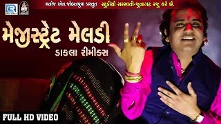 Pravin Luni  Magistret Meldi DAKLA Remix  મેલડી રમે મારી મેલડી રમે  Meldi Maa Dakla  Full VIDEO [upl. by Aenea]