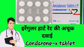 Cordarone tablet uses in hindiCordarone x tablet uses in hindiamioderone tablet in hindiCordarone [upl. by Aiva]