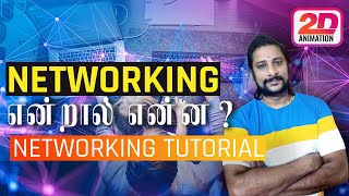 Subnetting  Networking Tutorial  Tamil [upl. by Vaughan]