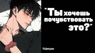 ASMR M4F quotТы застала соседа по комнате за прикосновением к себеquot Ролевая Игра [upl. by Spiros]