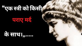 Illiterate man 💀Hypatia Greatest Women Philosopher Quotes in Hindi Hypatia of Alexandria [upl. by Gavini831]