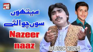 singer nazeer naaz Methon So Chawa Lay Phul Main Nai Trory  hasnain hd audio song 2024 [upl. by Frodeen]