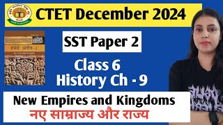 CTET SST PAPER 2 II NCERT BASED CONTENT II HISTORY CLASS 6 II BY NEHA SINGH [upl. by Naharba]