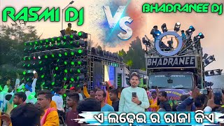 Rasmi Dj Angul Vs Bhadranee Dj Bhadrak Road Crossing Competition At Rengali Laxmi Puja Bhasani 2023 [upl. by Beberg799]