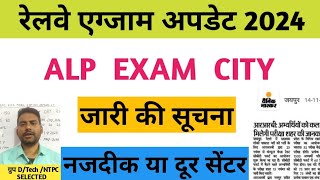 alp exam update alp new notice  how to prepare railway exam  er mqnish  study with er manish [upl. by Greenquist]