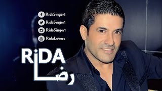 رضا  انا بتعلم منك  حفلة  Rida  Ana Bataalem Mennak  Concert [upl. by Tiertza]