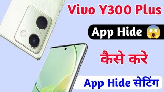 vivo y300 plus app hide kaise kare  how to app hide on vivo y300 plus  vivo y300 plus app hide [upl. by Htidirrem]